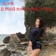 【AS 梨卡】3款 最低價+送泳帽 多種款式 泳裝 女泳裝 水母衣 長袖泳裝 多件式 淺水衣 男女款 下單送泳帽 !!