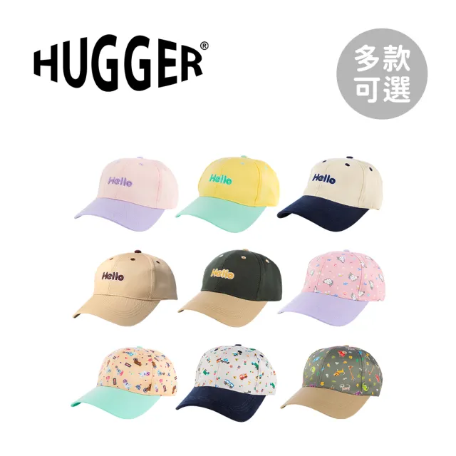 【HUGGER】英國 兒童棒球帽- 多款可選(小文青撞色兒童棒球帽/透氣兒童棒球帽)