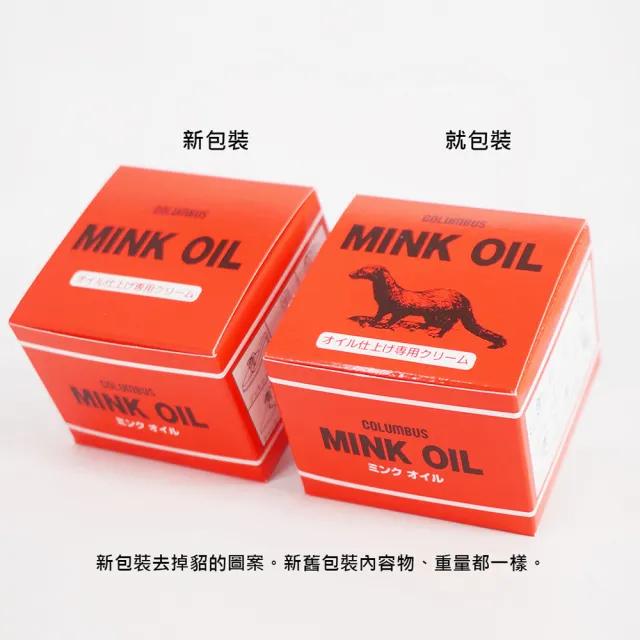 【PONI JOHN】日本COLUMBUS MINK OIL皮革保養油 貂油 皮包保養油 皮衣保養