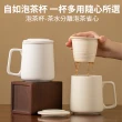 陶瓷茶水分離杯 簡約辦公室泡茶杯 家用帶蓋過濾茶杯 個人專用水杯 禮品杯(泡茶杯/茶杯/馬克杯/水杯)