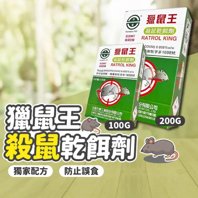 【2026】捕鼠器推薦ptt》10款高評價人氣品牌排行榜 | 好吃美食的八里人