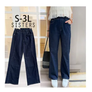 【SISTERS】顯瘦藏肉的深藍水洗丹寧長褲 寬褲 牛仔褲/S-3L(女下著/牛仔褲/寬褲/顯瘦/褲子)