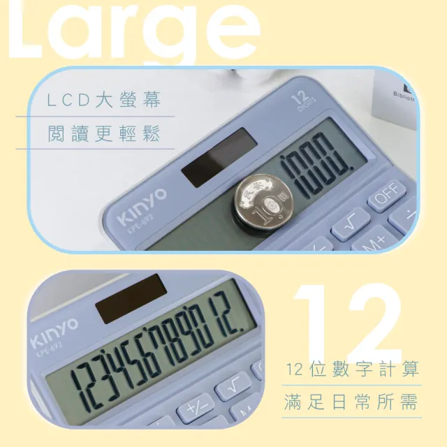 【KINYO】12位元繽紛計算機-藍(KPE-692)