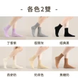 【PULO】12雙組 簡約百搭日系休閒襪 短襪 踝襪 長襪(男女襪/素色襪/學生襪/短襪/中筒襪/長襪)