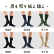 【PULO】12雙組 簡約百搭日系休閒襪 短襪 踝襪 長襪(男女襪/素色襪/學生襪/短襪/中筒襪/長襪)
