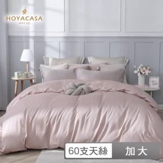 【HOYACASA  禾雅寢具】60支抗菌天絲兩用被床包組-浪漫霧粉(加大)