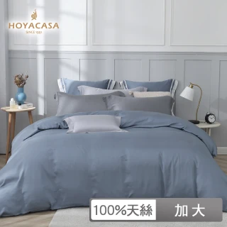 【HOYACASA  禾雅寢具】60支抗菌天絲兩用被床包組-沉穩灰藍(加大)