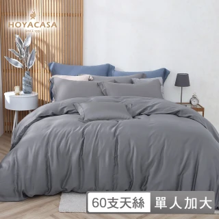 【HOYACASA  禾雅寢具】60支抗菌天絲兩用被床包組-星辰銀(單人)