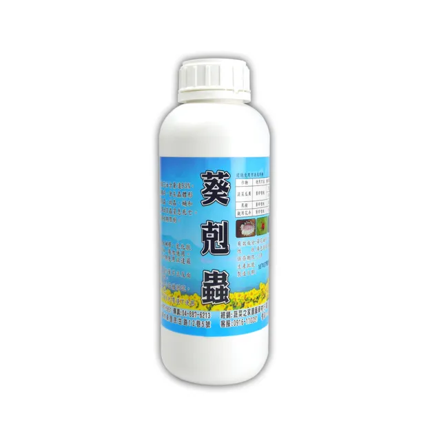 【蔬菜工坊】葵剋蟲500ml(葵花油乳液.葵無露)