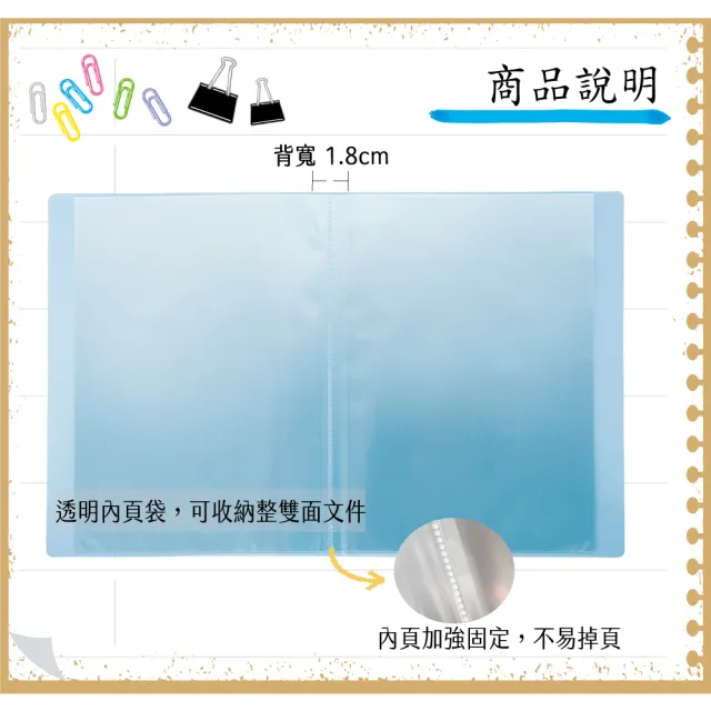 【全勝】A5 果凍色 PP 20張入定本式資料簿-無內穿黃紙(A5/20頁/資料本/資料簿/A520/無穿黃紙)