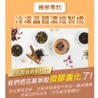 【iVENOR】十時塑花草茶-經典原味x12盒(10包/盒 廖家儀代言)