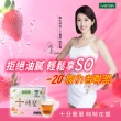 【iVENOR】十時塑花草茶-孅莓口味x12盒(共120包)