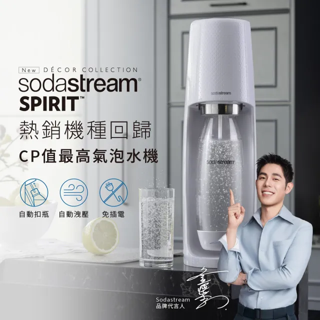 【HUROM】智能慢磨蔬果機(H-300E-IBBC03/BG/亞麻灰) + sodastream 氣泡水機 spirit