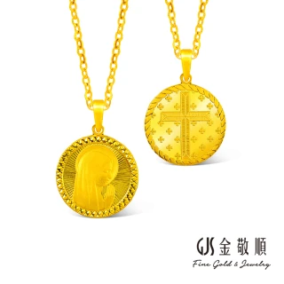 【GJS 金敬順】黃金墜子聖母像(金重:0.72錢/+-0.03錢)