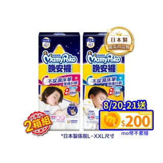 【滿意寶寶】兒童系列晚安褲男/女-L-XXXL(任選2箱組/寶可夢限定版)