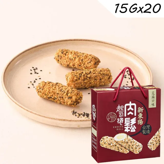 【新東陽】肉鬆起司捲禮盒300g(芝麻/杏仁)伴手禮