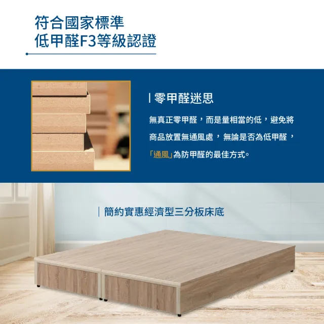 【A FACTORY 傢俱工場】直樹 日系美型 雙大6尺 機能插座房間二件組(床片+床底)