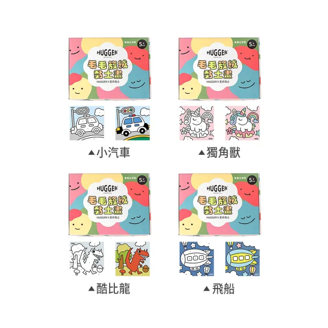 【HUGGER】英國 簇絨黏土數字畫 - 多款可選