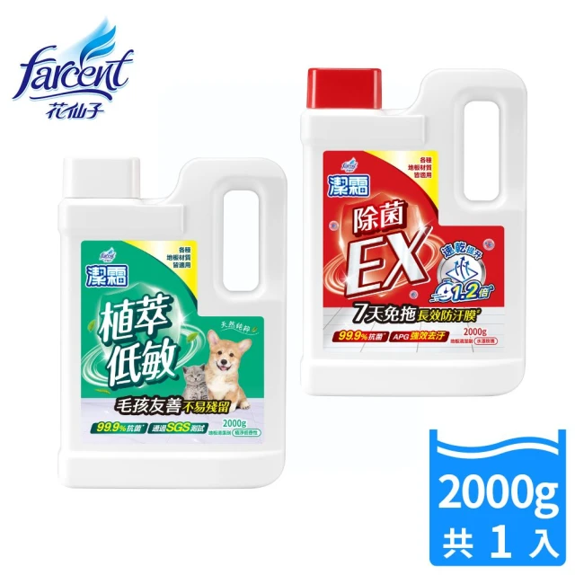 清潔劑