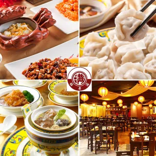 【餡老滿】12/31只賣一天!1000元平假日餐飲抵用券★3間分店通用(不限張數-抵愈多賺愈多/一次抵用型)