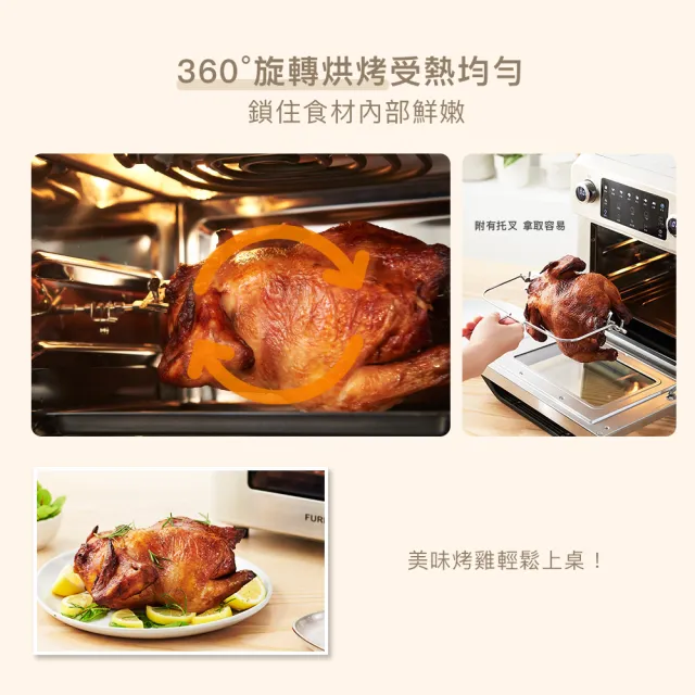 【FURIMORI 富力森】15L全不鏽鋼多功能氣炸烤箱(FU-OV105)