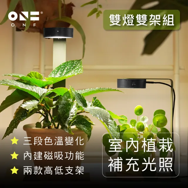 【ONF 光之間】MIST O 植霧光-桌上型隨吸植物燈套組(雙燈-黑色及專屬支架2入組-綠色)