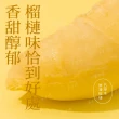 【黑貓嚴選】五甲木 品質升級上市-泰國金枕頭榴槤共4包(300g/包 自然熟成 醇郁香甜)