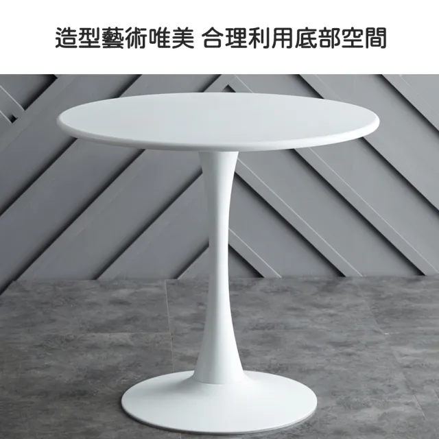 【極美家居】鬱金香圓桌-桌面直徑60*60cm(小圓桌 餐桌 客廳桌 小茶几 咖啡桌 防水防污 寬大桌面 穩固承重)
