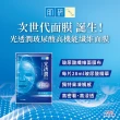 【肌研】官方直營 光透潤玻尿酸纖維面膜 6盒組(緊緻、美白、保濕)