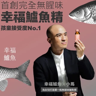 幸福鱸魚 粉橘版 5盒組(50罐)