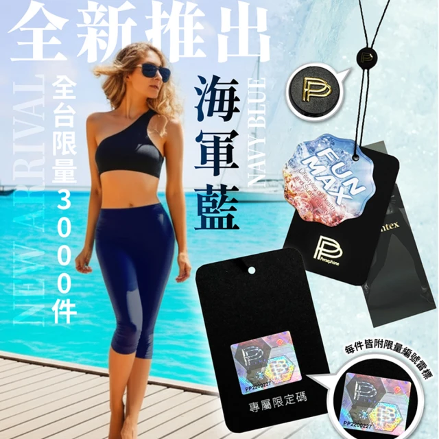 【PP 石墨烯】石墨烯塑崩打卡褲1件