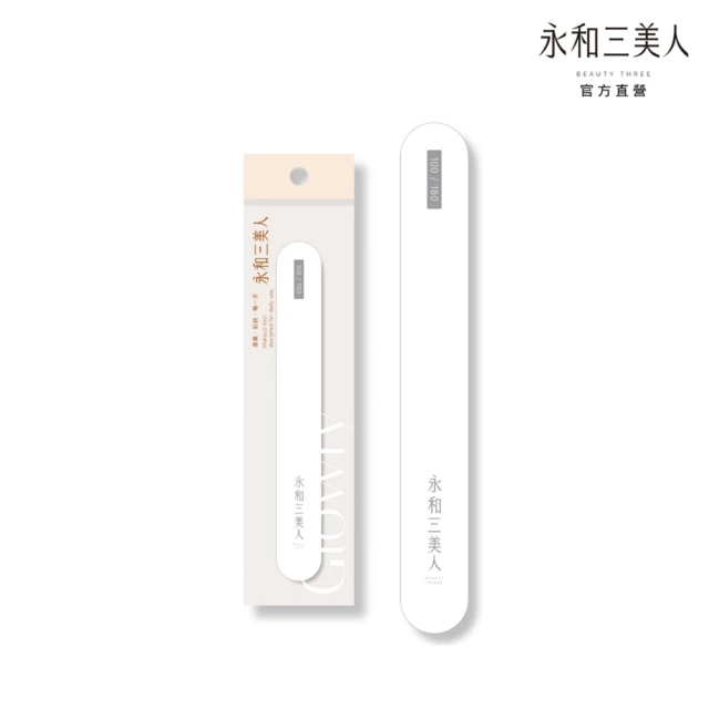 修甲刀