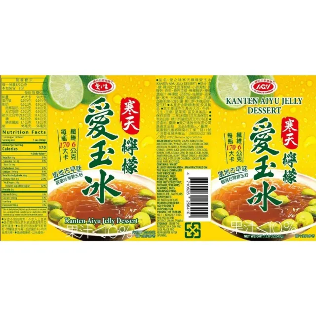 【愛之味】寒天檸檬愛玉冰-340ml x 24入/箱(健康、美味、衛生)