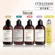 【L’Occitane 歐舒丹】官方直營 草本潤髮系列250ml-任選(潤髮乳)