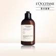 【L’Occitane 歐舒丹】官方直營 草本潤髮系列250ml-任選(潤髮乳)