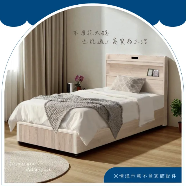 【A FACTORY 傢俱工場】直樹 日系美型 單大3.5尺 機能插座房間二件組(床片+床底)