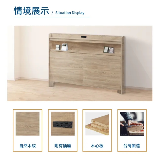 【A FACTORY 傢俱工場】直樹 日系美型 單大3.5尺 機能插座房間二件組(床片+床底)