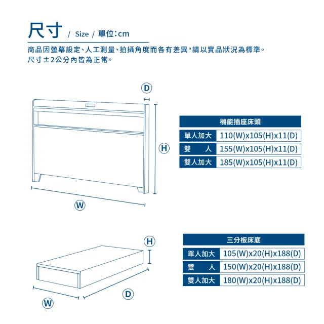 【A FACTORY 傢俱工場】直樹 日系美型 單大3.5尺 機能插座房間二件組(床片+床底)
