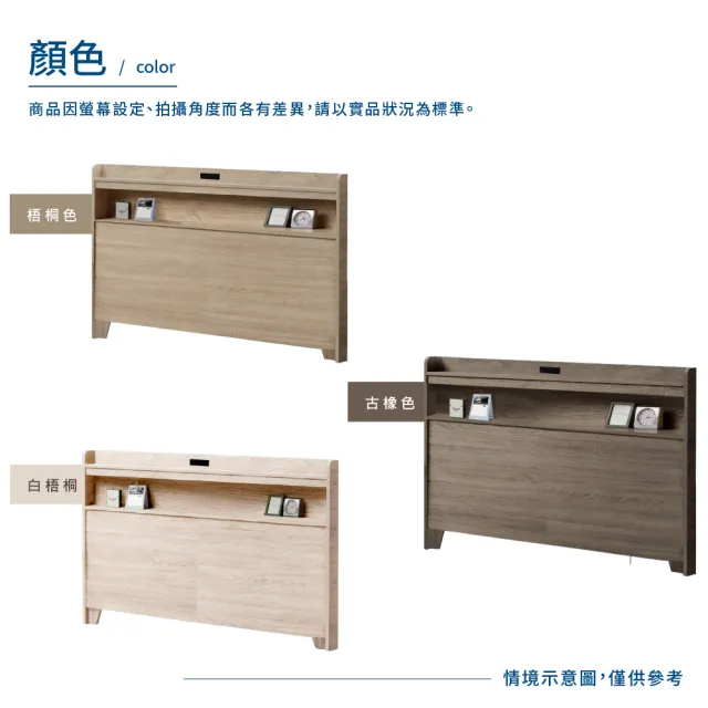 【A FACTORY 傢俱工場】直樹 日系美型 機能插座床頭片/床頭 雙大6尺