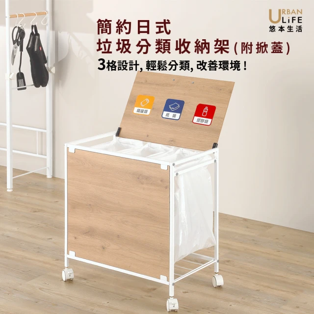 日本垃圾桶