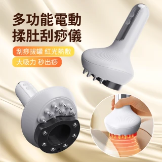 【ANTIAN】家用電動刮痧儀 疏通按摩儀 熱敷揉腹儀 淋巴排毒按摩放鬆儀