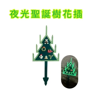 【金德恩】買一送一 夜光聖誕樹花插圍籬(共2支 園藝裝飾插牌 聖誕節花插 園藝裝飾 造景 花插 夜光圍籬)