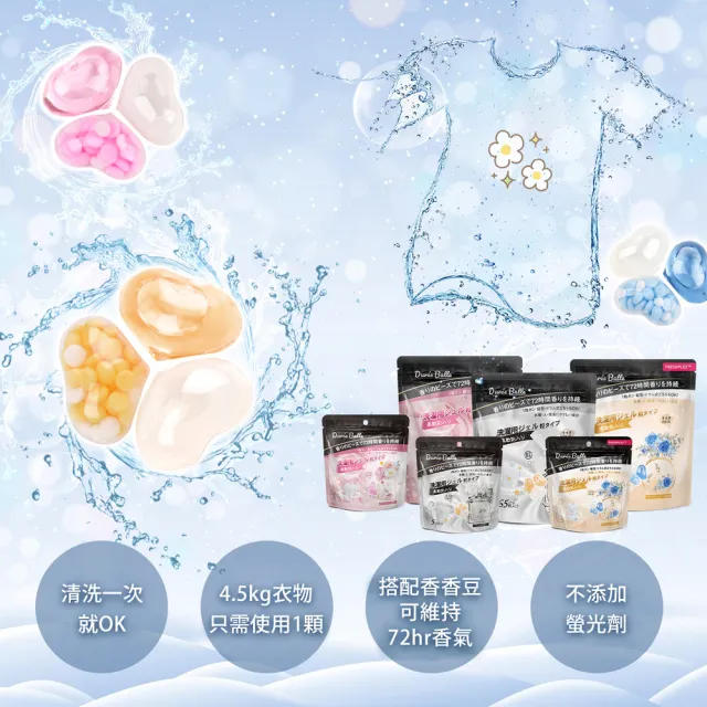 【日本Duree Balle】三合一香氛洗衣球/洗衣膠囊 65顆/袋(清新香水/自然花香/藍玫瑰)