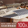 【mohe 木暉居家】100入ABS/植絨無痕防滑衣架任選均一價(曬衣架 衣架 衣櫃架 吊衣架 掛衣架 內衣架)