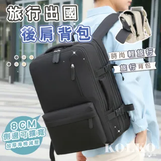 【Clook 鹿客家居】雙11 可擴充大容量後背包(旅行後背包 大背包 防災包 避難包 登機包)