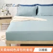 【MIT iLook】買1送1 台灣製石墨烯萊賽爾天柔絲涼被/床包枕套組(多款任選/涼被舖棉/涼夏被)