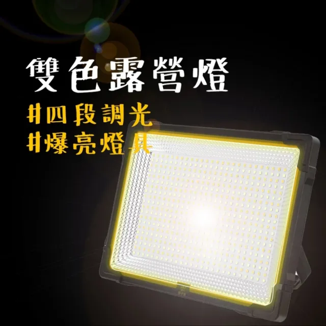 LED 擺攤照明燈 TX-0357(夜市燈 擺攤燈 露營燈 夜衝神器 投射燈 工地燈 探照燈 應急燈)