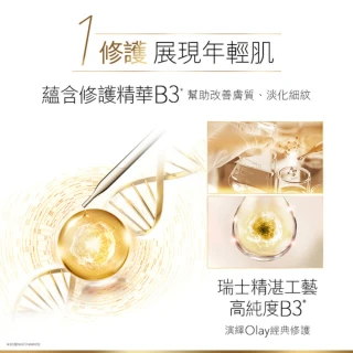 【OLAY 歐蕾】OLAY多效防曬日霜2入優惠組(防曬/淡化細紋/保濕滋潤/改善粗糙)