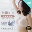 【MarCella 瑪榭】2件組-完美包覆無痕無鋼圈內衣(無痕內衣/無鋼圈內衣/女內衣/女內著)