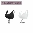 【MarCella 瑪榭】2件組-完美包覆無痕無鋼圈內衣(無痕內衣/無鋼圈內衣/女內衣/女內著)